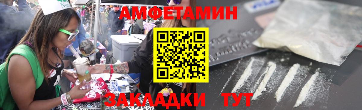 АМФ  дарк нет состав  Грязи  Amphetamine Premium  Amphetamine 