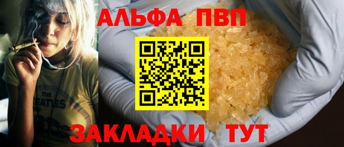 A-PVP мука  APVP СК  Грязи  Вход с VPN  Alpha PVP СК 