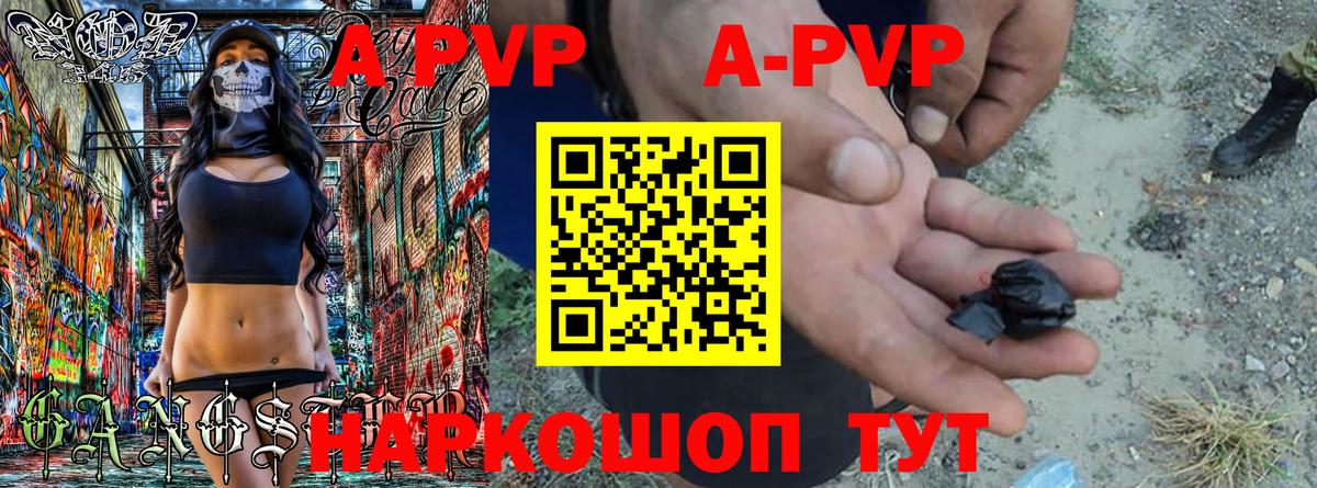 Alpha-PVP СК КРИС Грязи