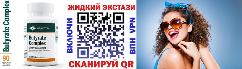 БУТИРАТ вода купить наркоту Грязи