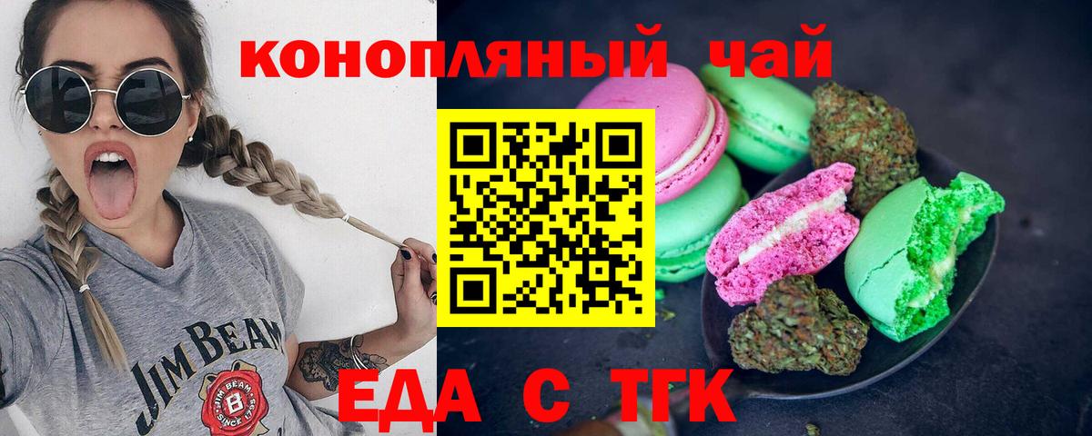 Грязи  Cannafood конопля  Вход с VPN 