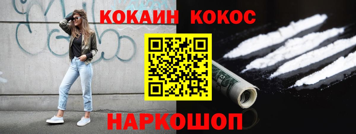 Кокаин VHQ  Вход с VPN  купить   Грязи  COCAIN Эквадор 