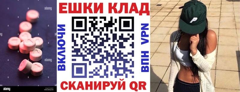 ЭКСТАЗИ mix наркошоп mega маркетплейс Грязи