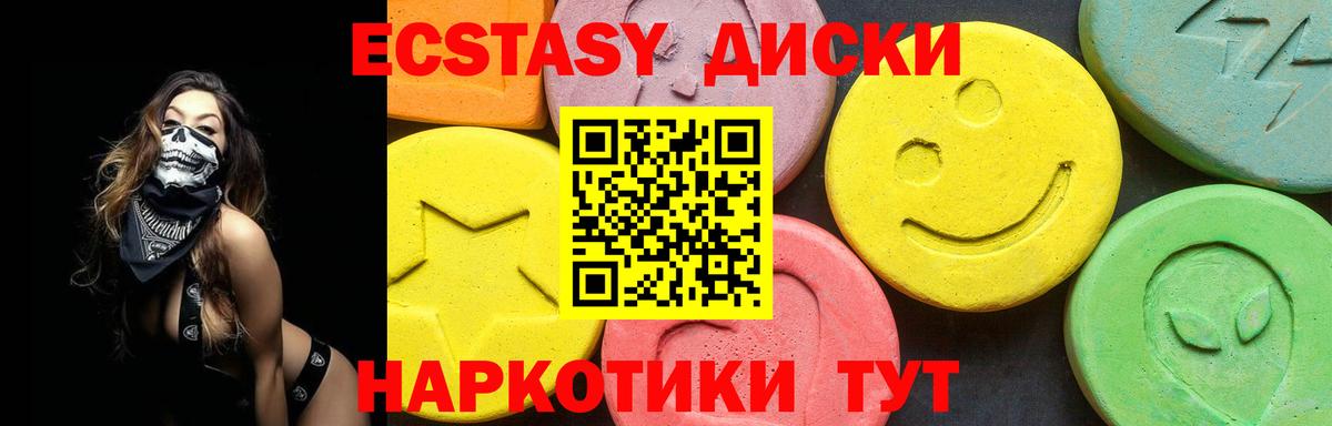 Грязи  Ecstasy 250 мг  наркота  Вход с VPN  Ecstasy 280мг 