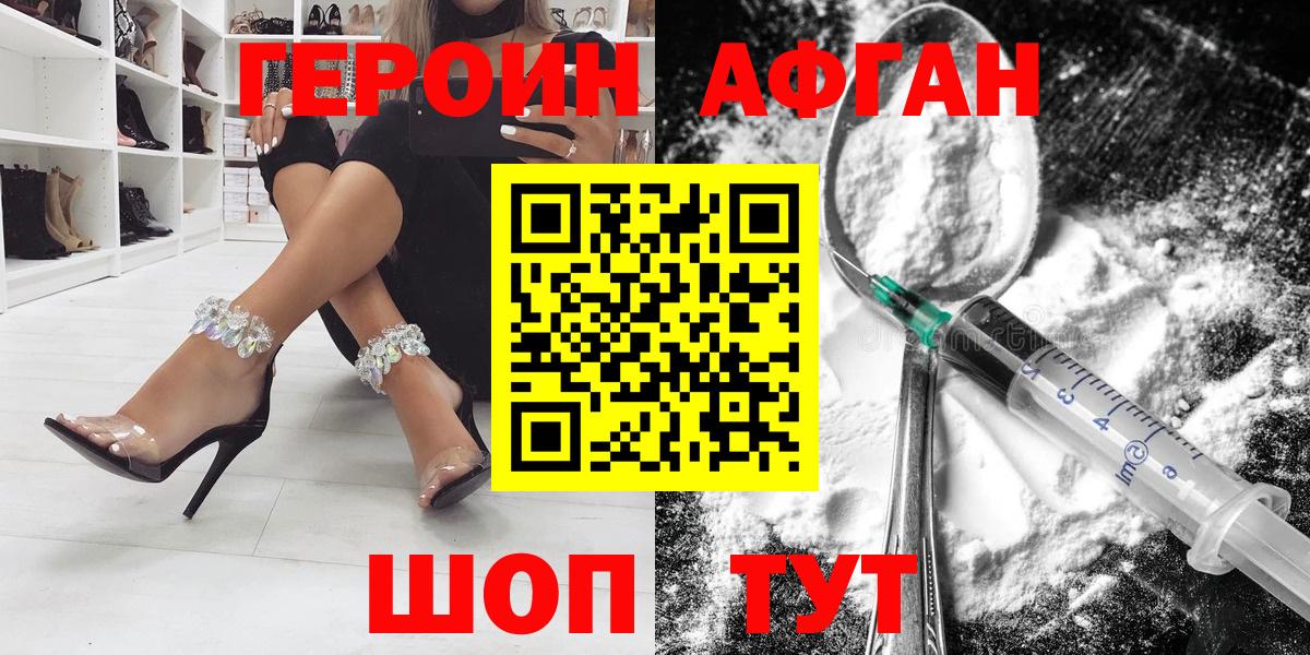 ГЕРОИН VHQ Грязи