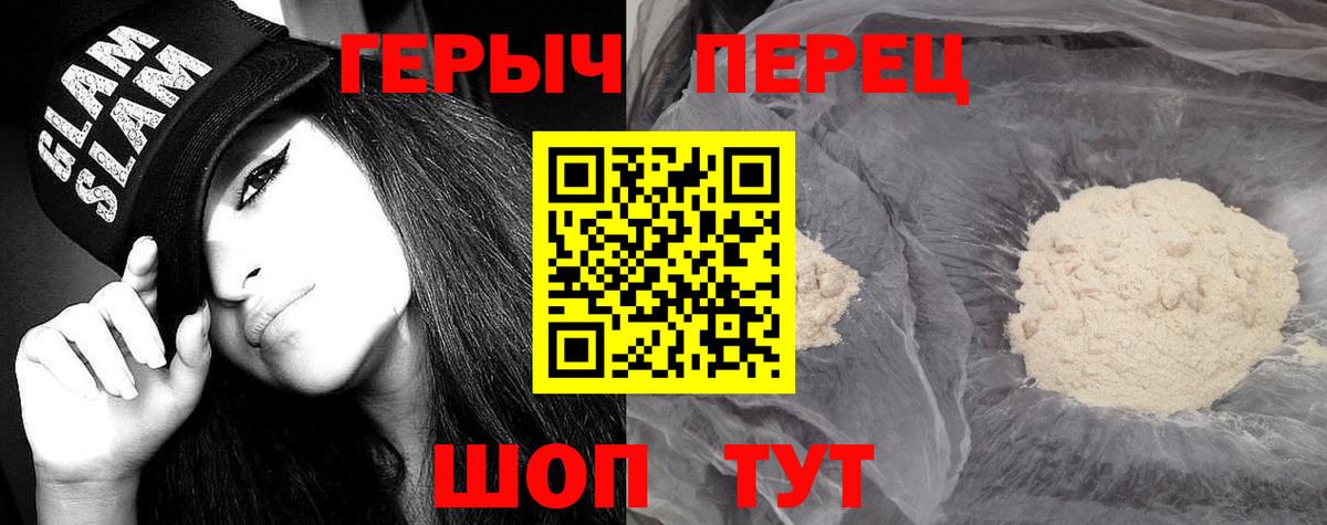 ГЕРОИН VHQ  Вход с VPN  ГЕРОИН  Грязи 