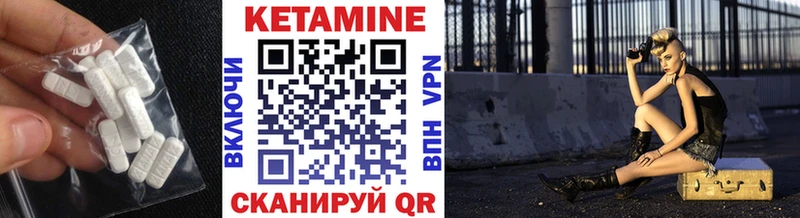 Кетамин ketamine  omg ссылка  Грязи 