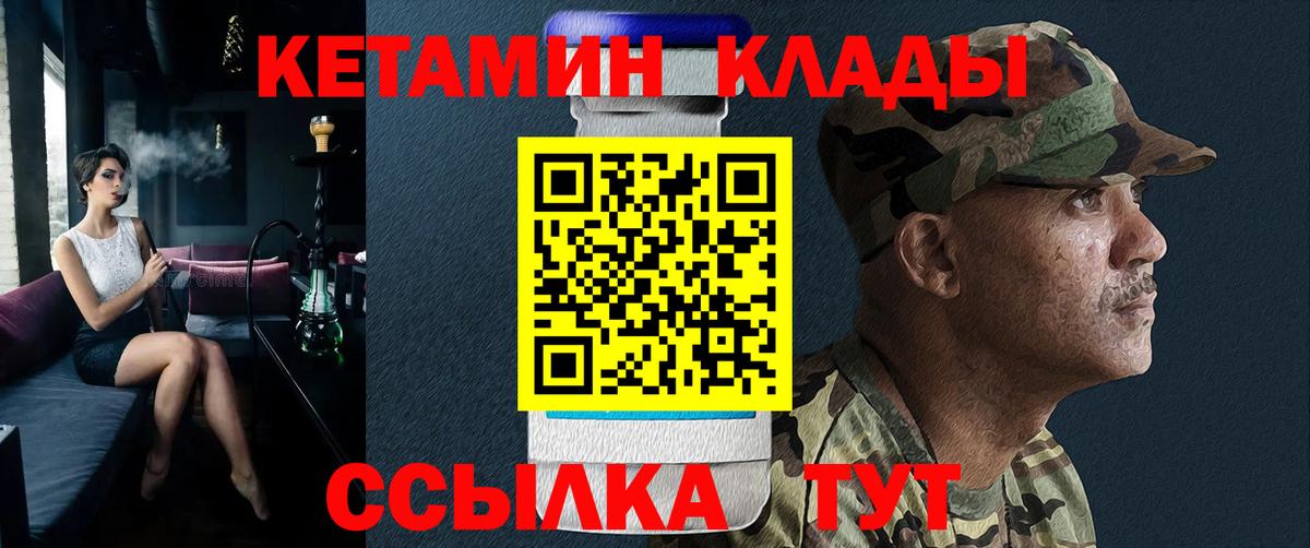 Кетамин ketamine Грязи