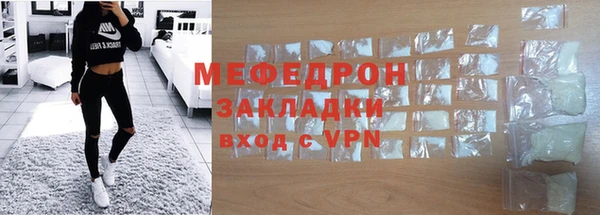 мефедрон мука Покровск