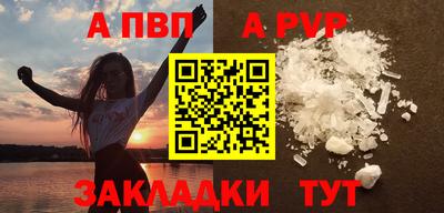 Альфа ПВП Волгодонск