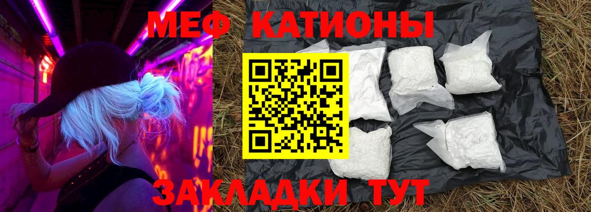 Меф мяу мяу кристаллы Грязи