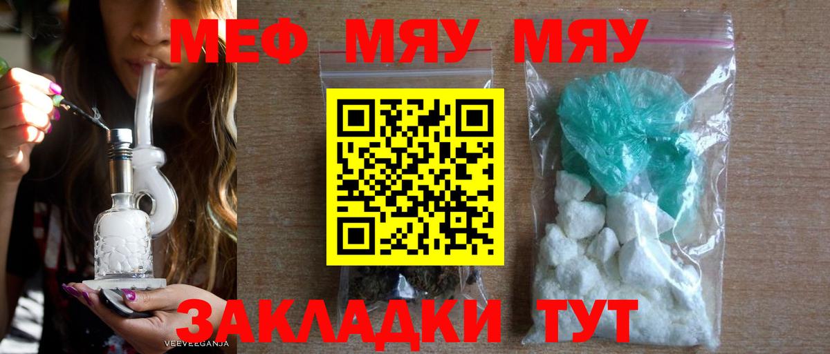 МЕФ 4 MMC  Вход с VPN  Грязи  МЯУ-МЯУ mephedrone 
