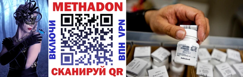 где продают наркотики  Грязи  МЕГА как зайти  МЕТАДОН мёд 