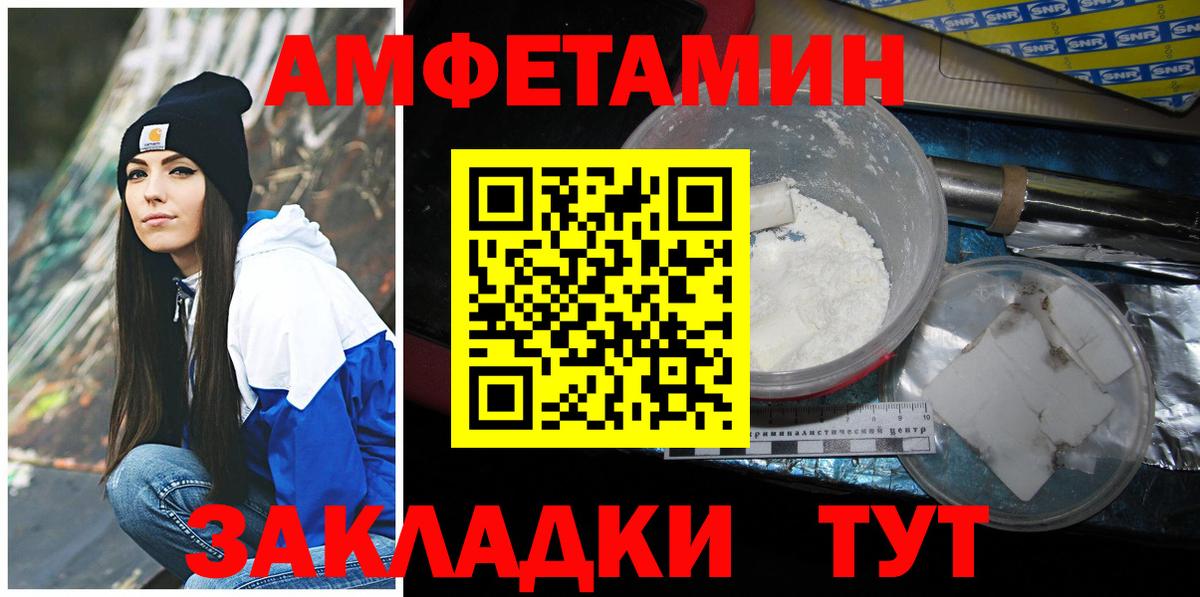 Первитин Methamphetamine Грязи
