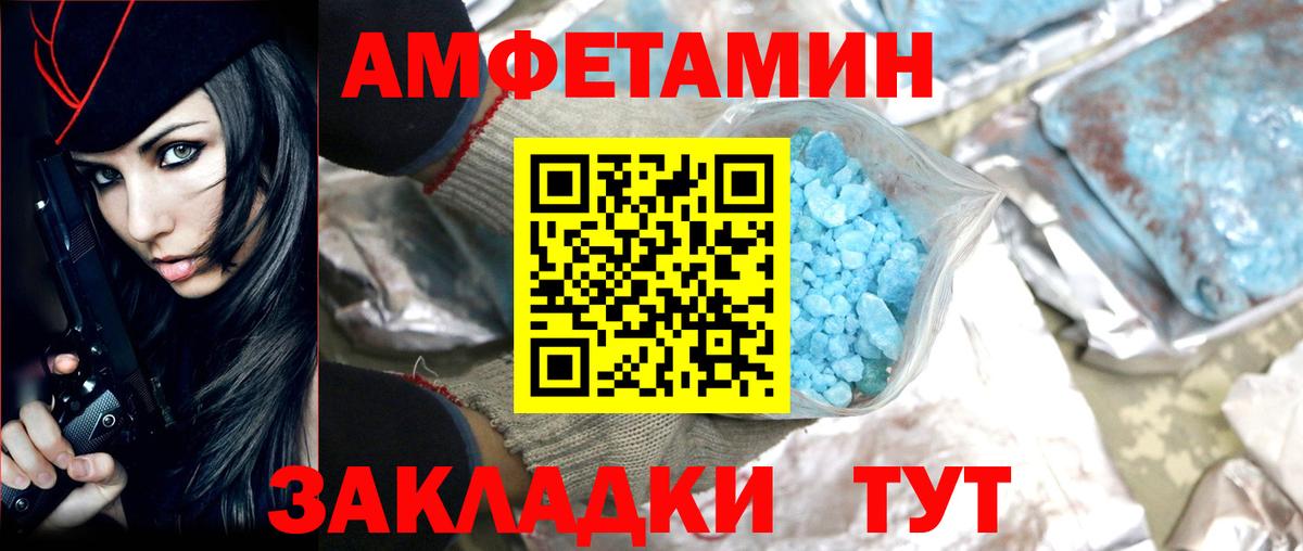 Метамфетамин кристалл  Вход с VPN  Грязи 