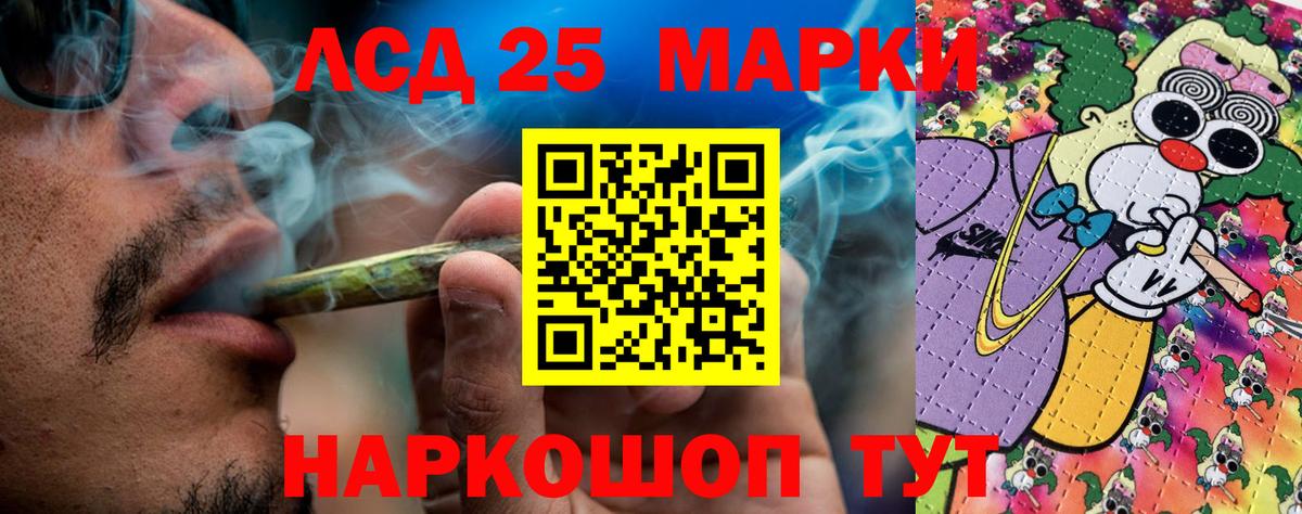 Марки 25I-NBOMe 1,8мг Грязи