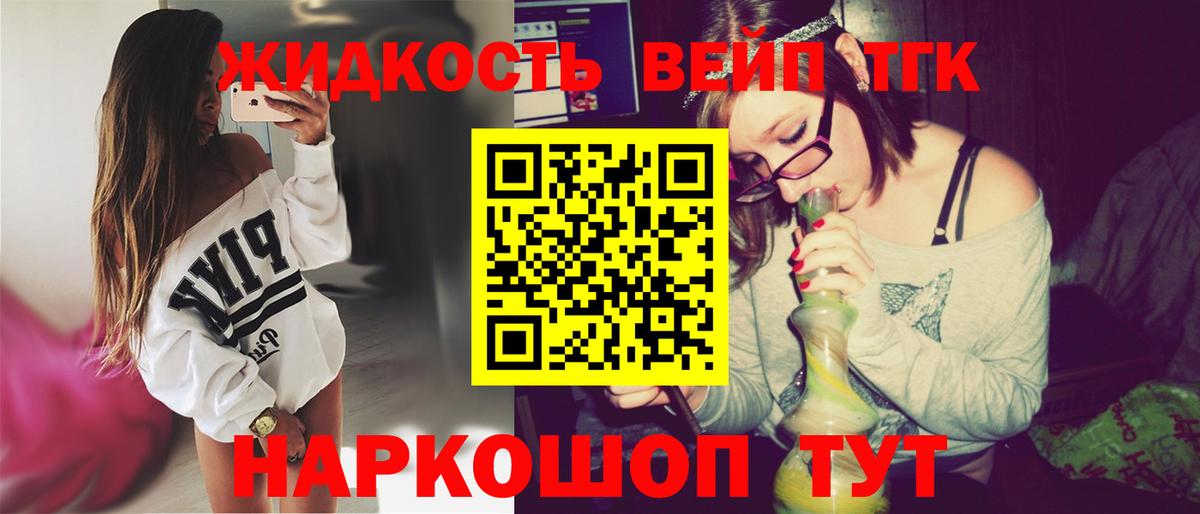 Дистиллят ТГК вейп с тгк Грязи