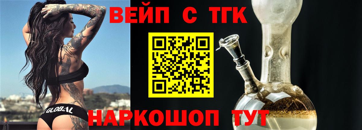 Бутират Грязи